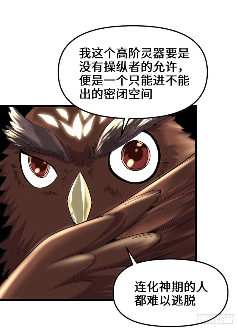 第130话  有一座可疑的塔34