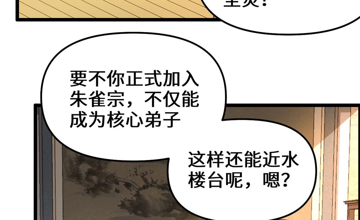 246 女婿上门38