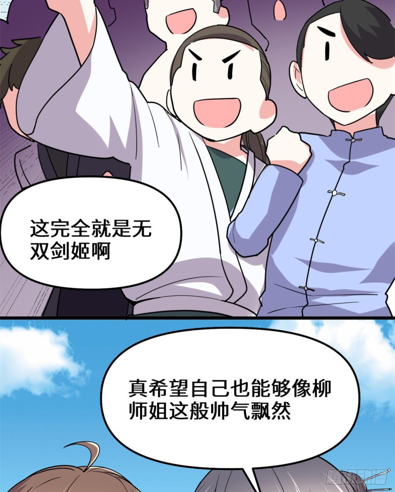 第126话 拉回差距！25