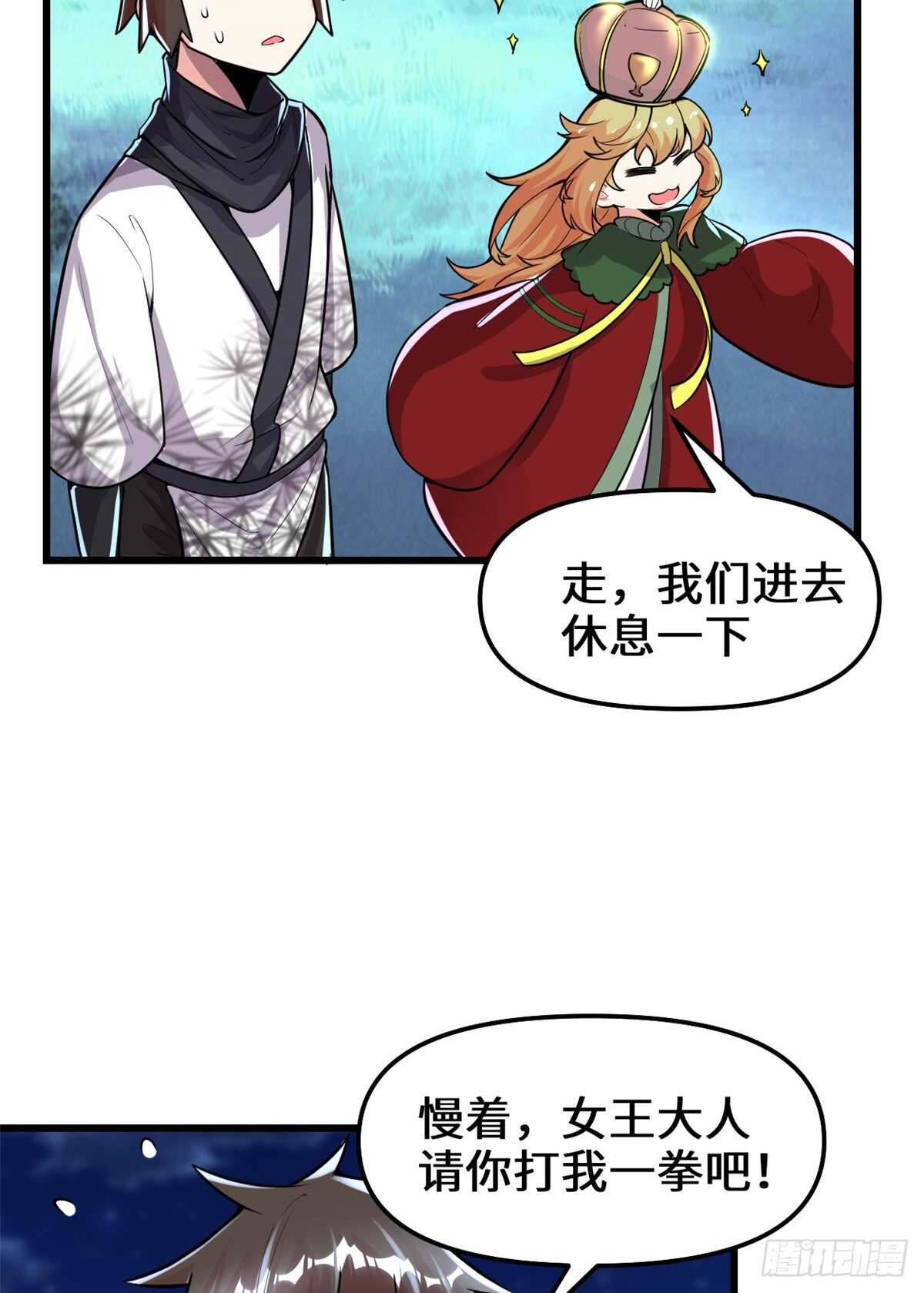 第142话 永远的女王15