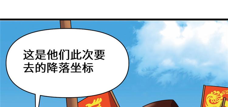 第32话 代购任务111