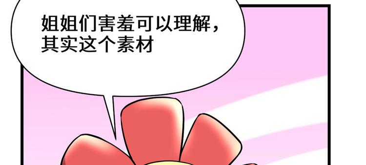 第45话 拷问的N种方式120