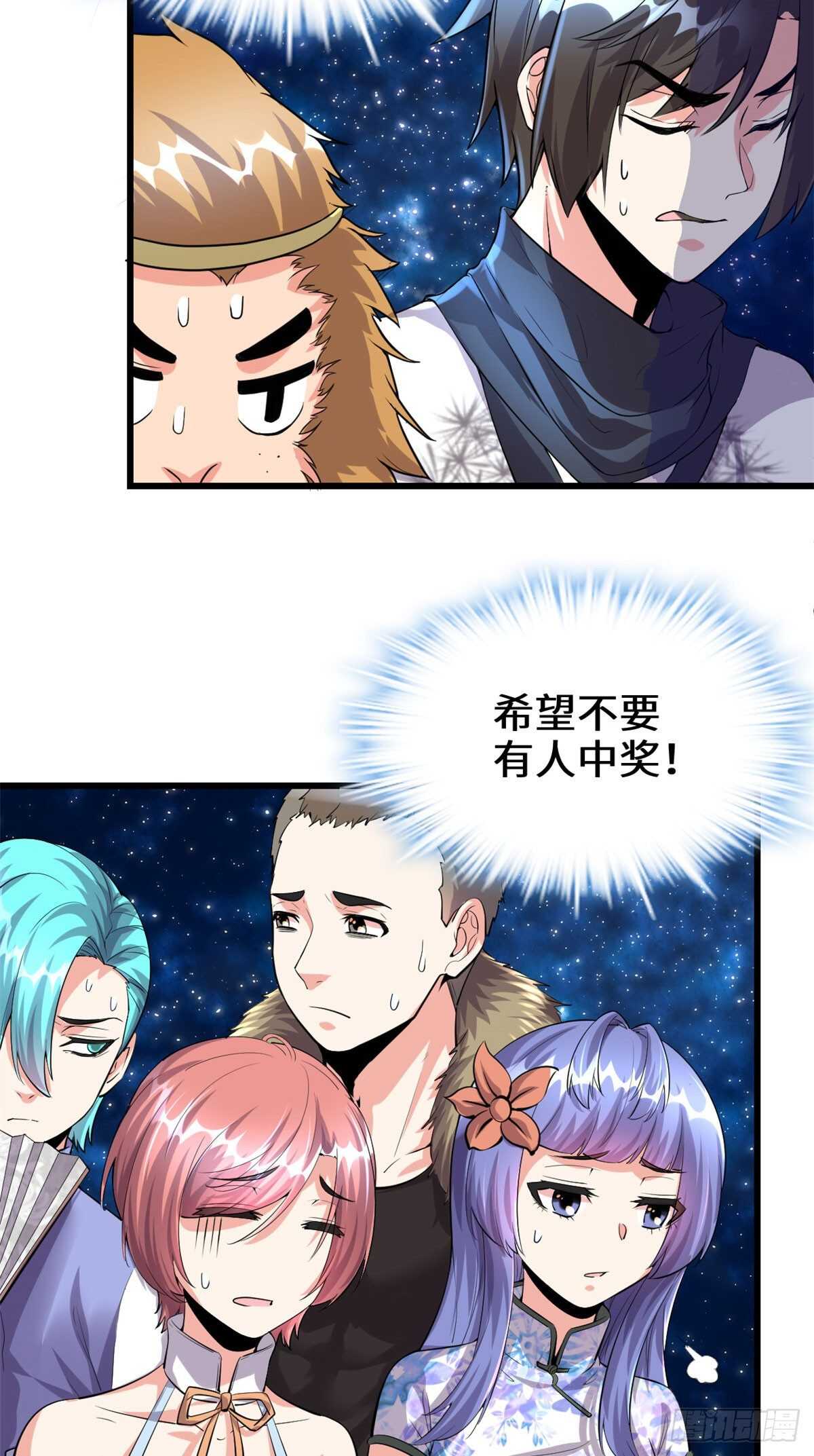 第87话  道之传承！25