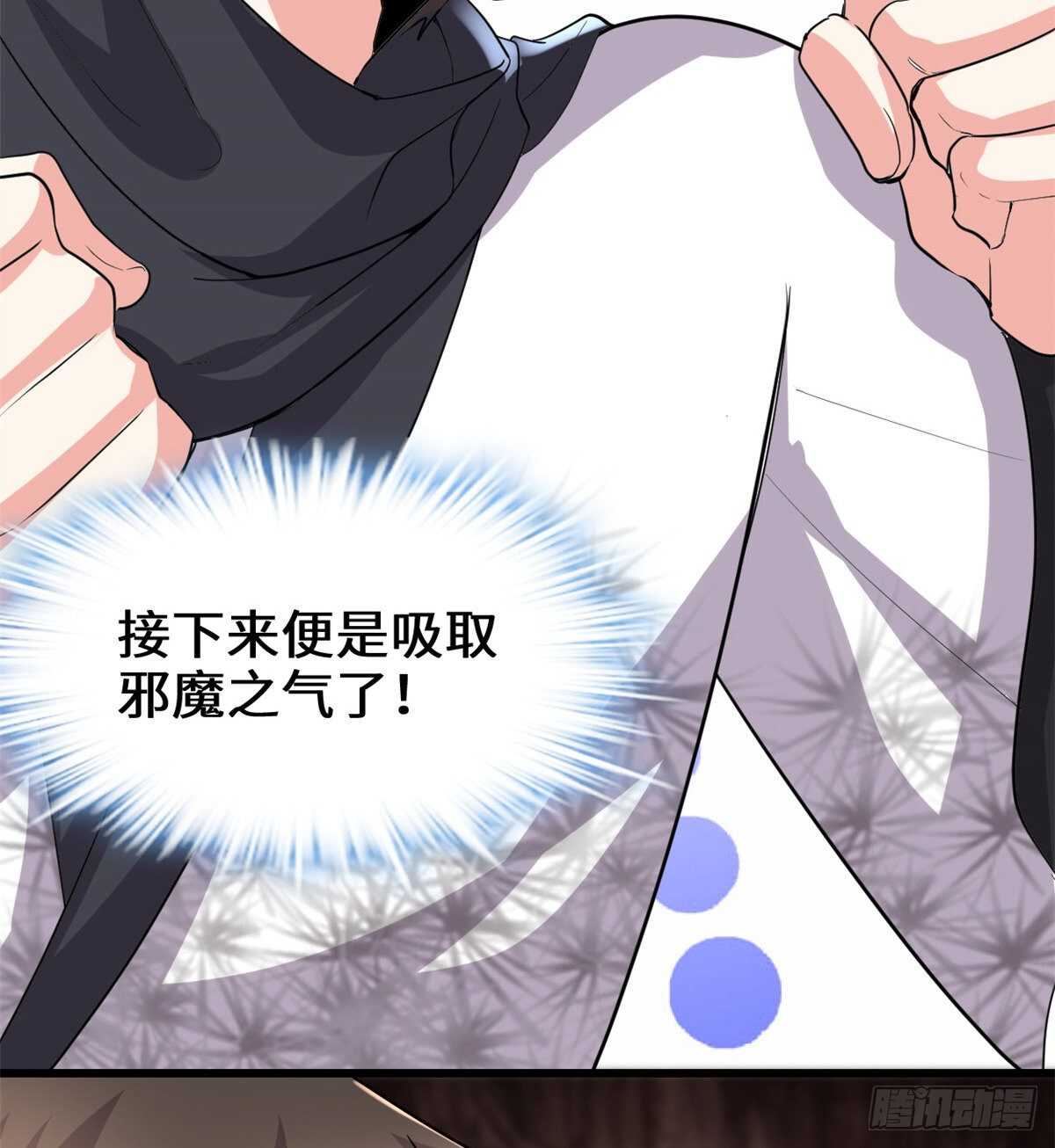 第100话 邪魔之气46
