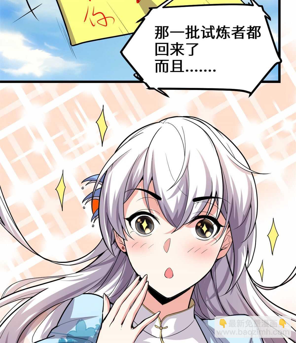 第93话 再次突破！8