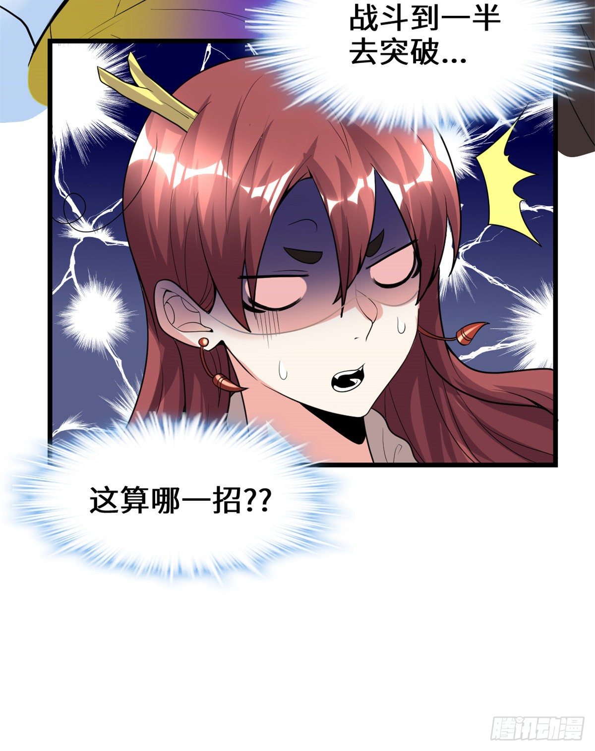 第164话 叫姐姐28
