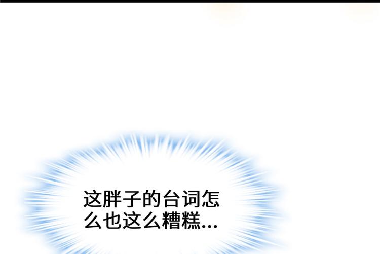 第42话  魔王的结局56