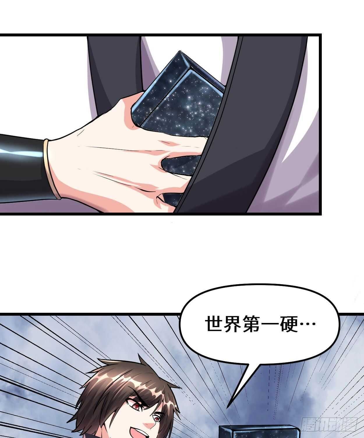 第89话 天羽大人14