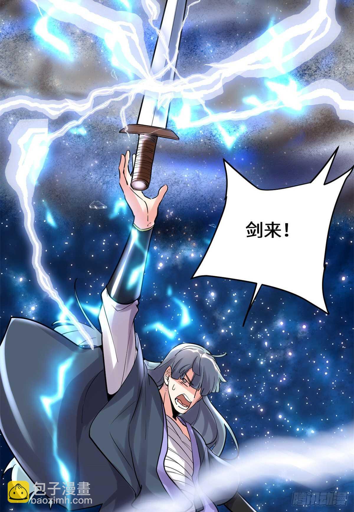 第110话 你别乱劈啊！21