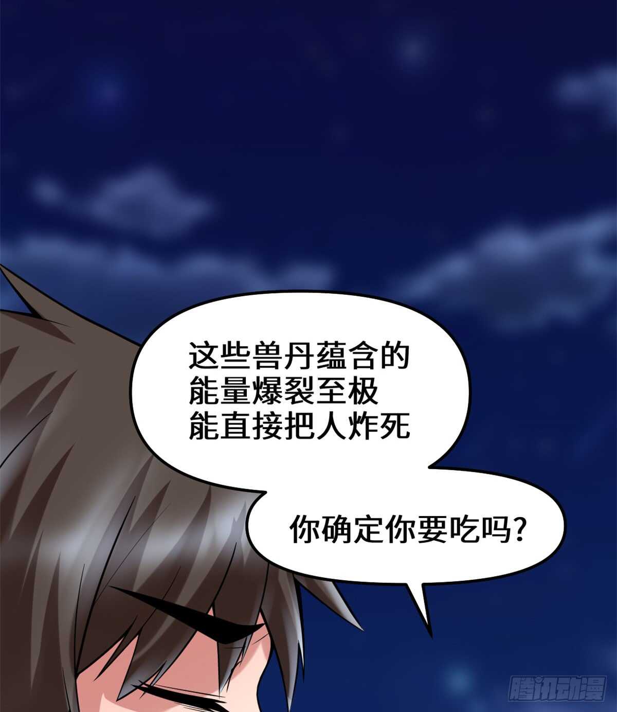 第74话  飞向风之山原8