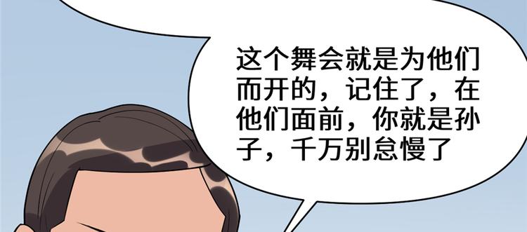 第37话  假酒害人25