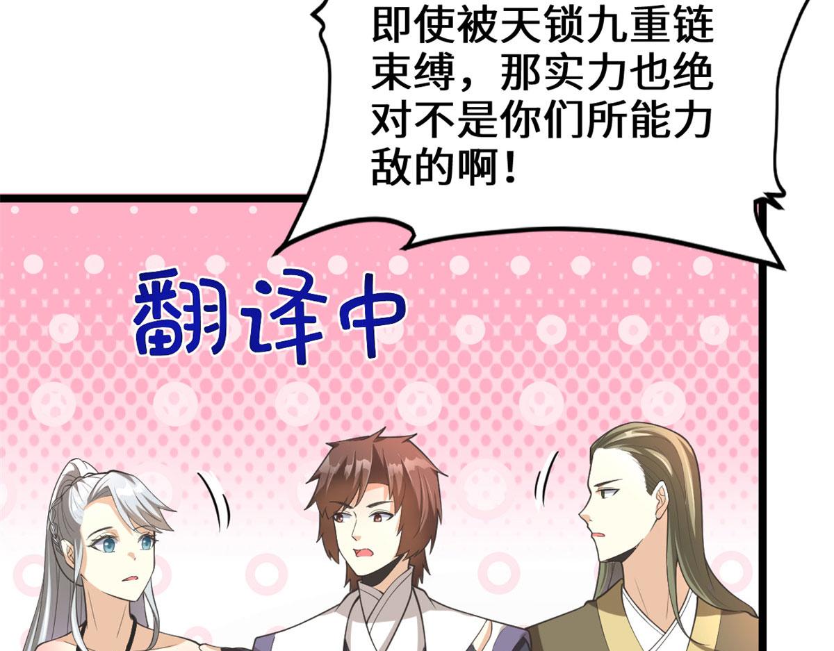 253 去杀神主？！45