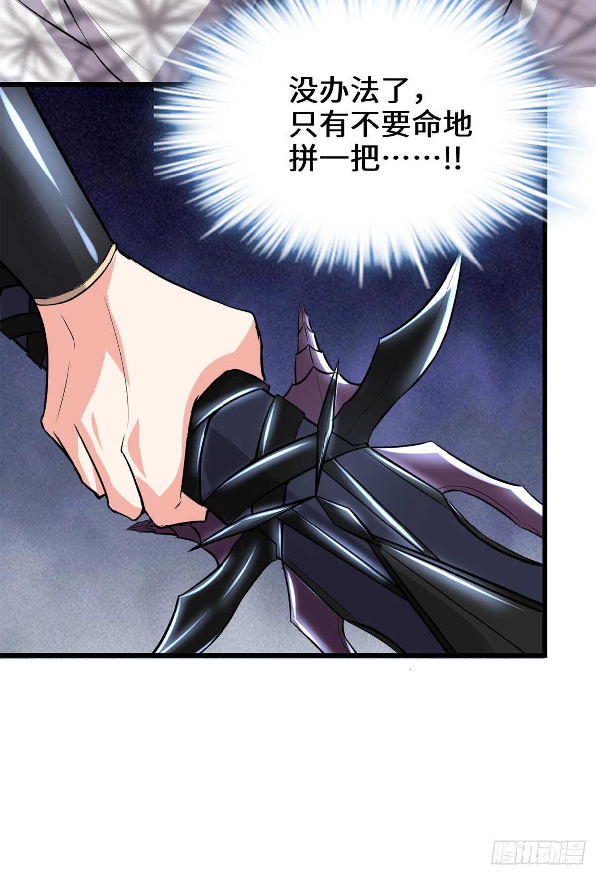 第86话 兄弟们！上啊！9