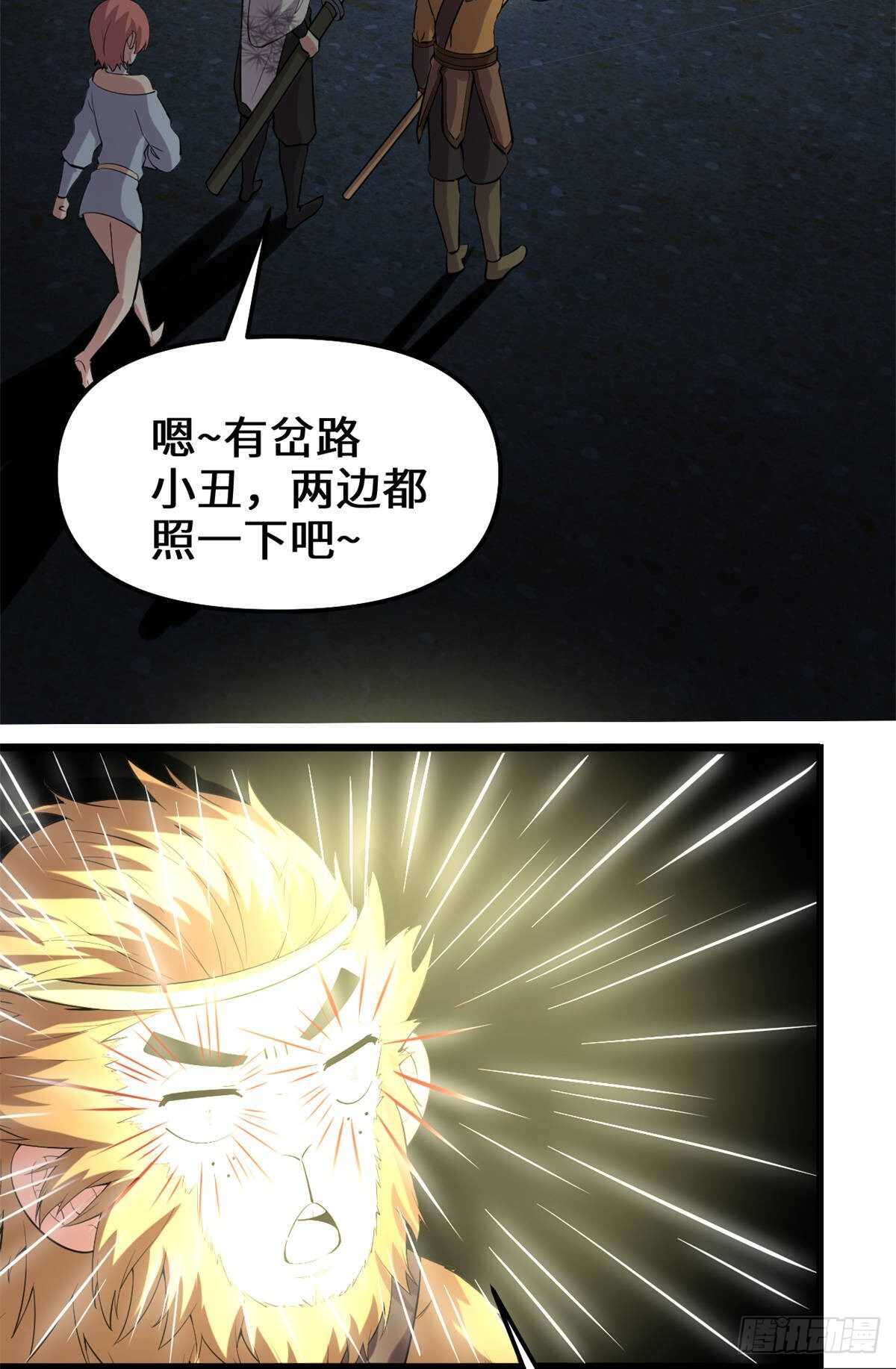 第82话 生存or死亡30