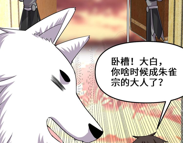 第97话 再见许小兰35