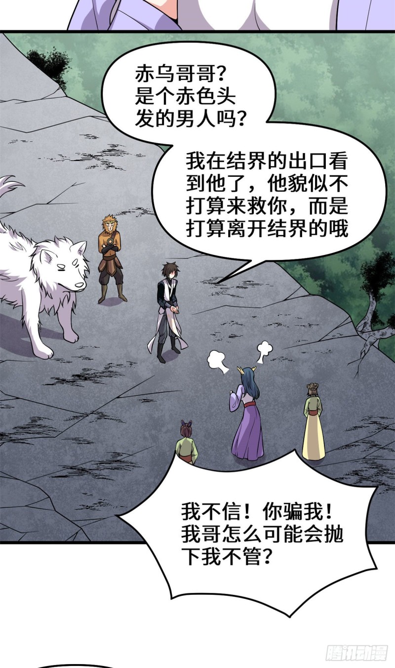第178话 多谢相救19