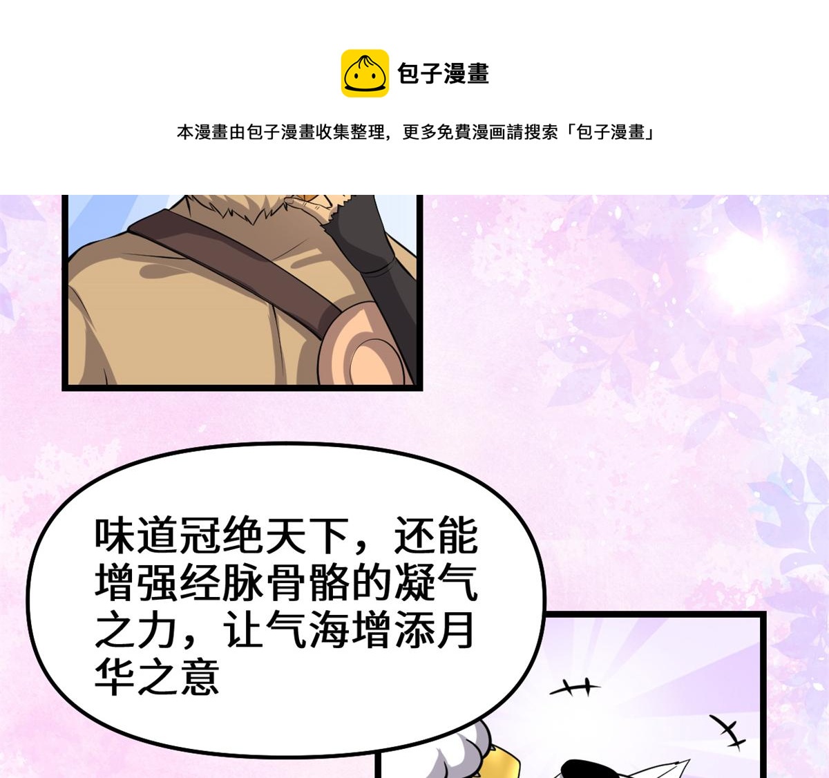 235 你们什么关系？！16