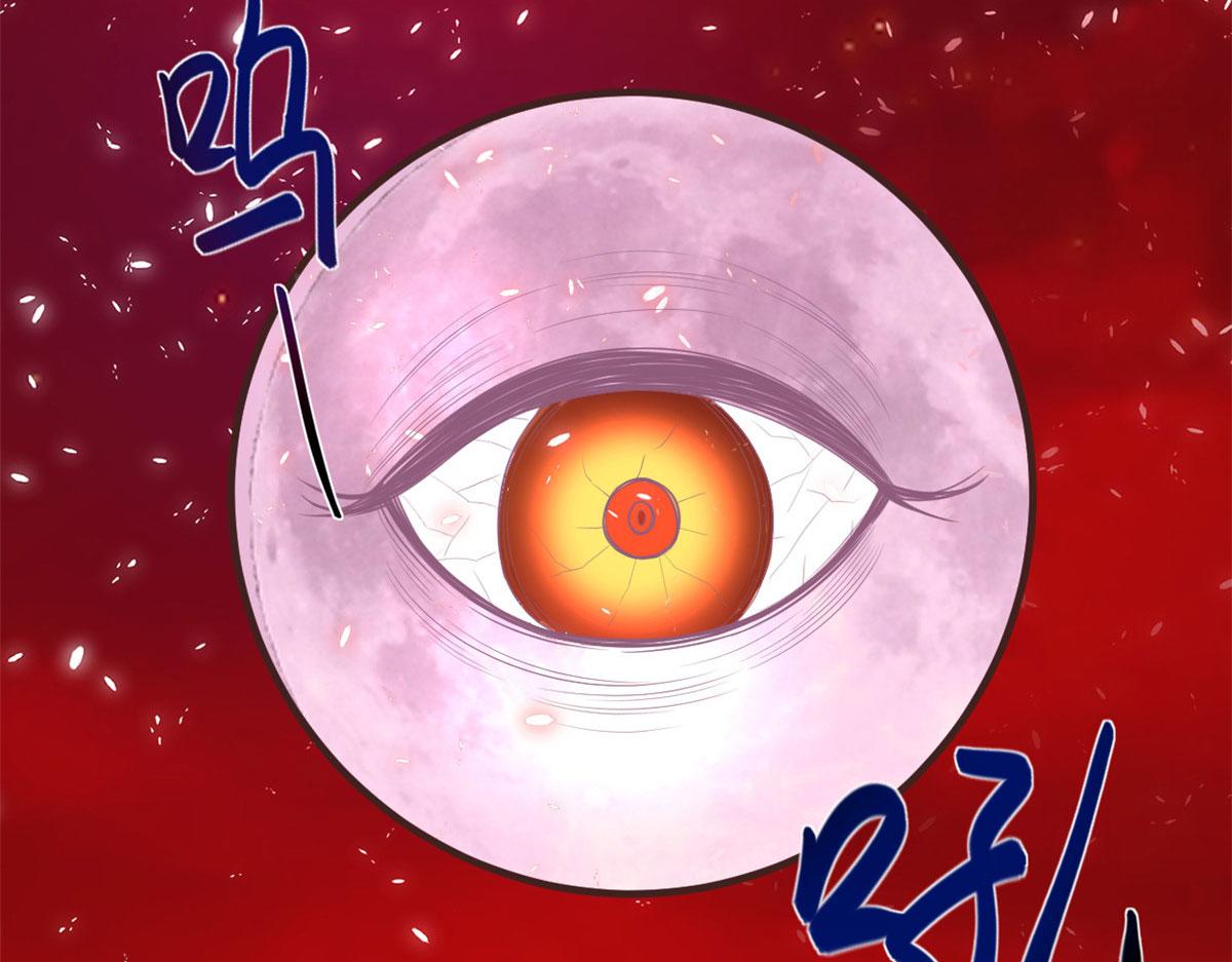 260 妖月现行71