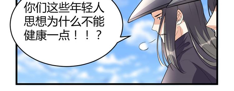 第13话 你爸爸，很厉害？83