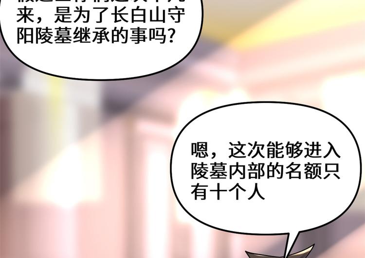第190话 故人重逢（限免）46