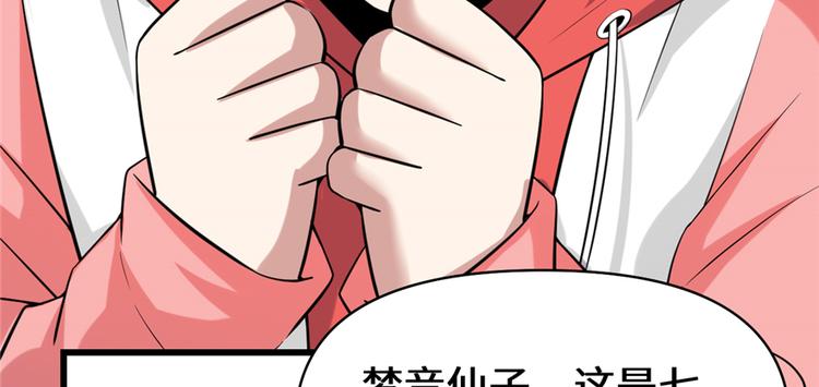 第48话 求签名6