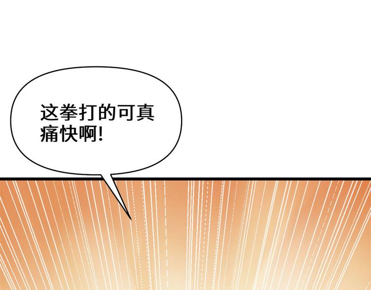 第53话 老子不当陪练！13