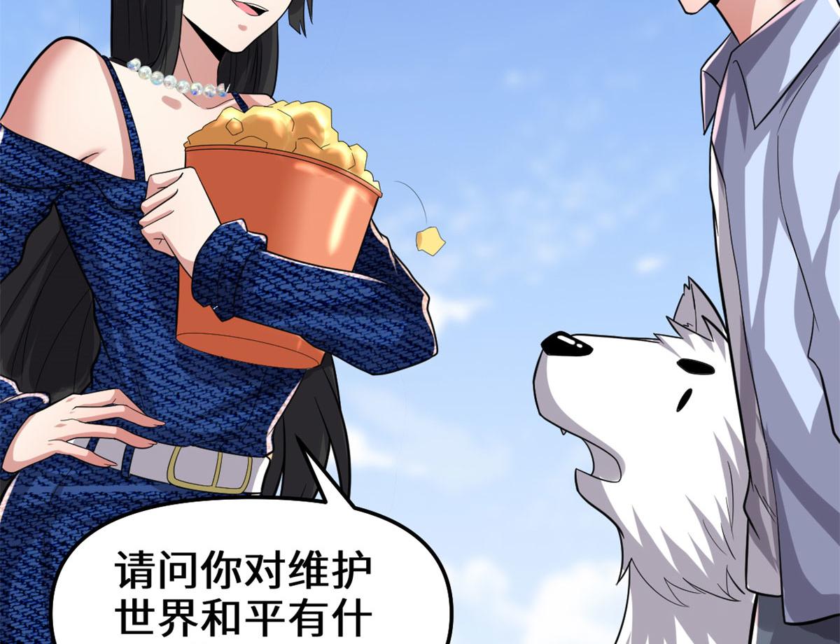 222 如何维护和平？44