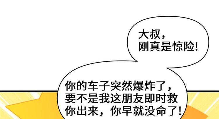 第34话  修士进城37