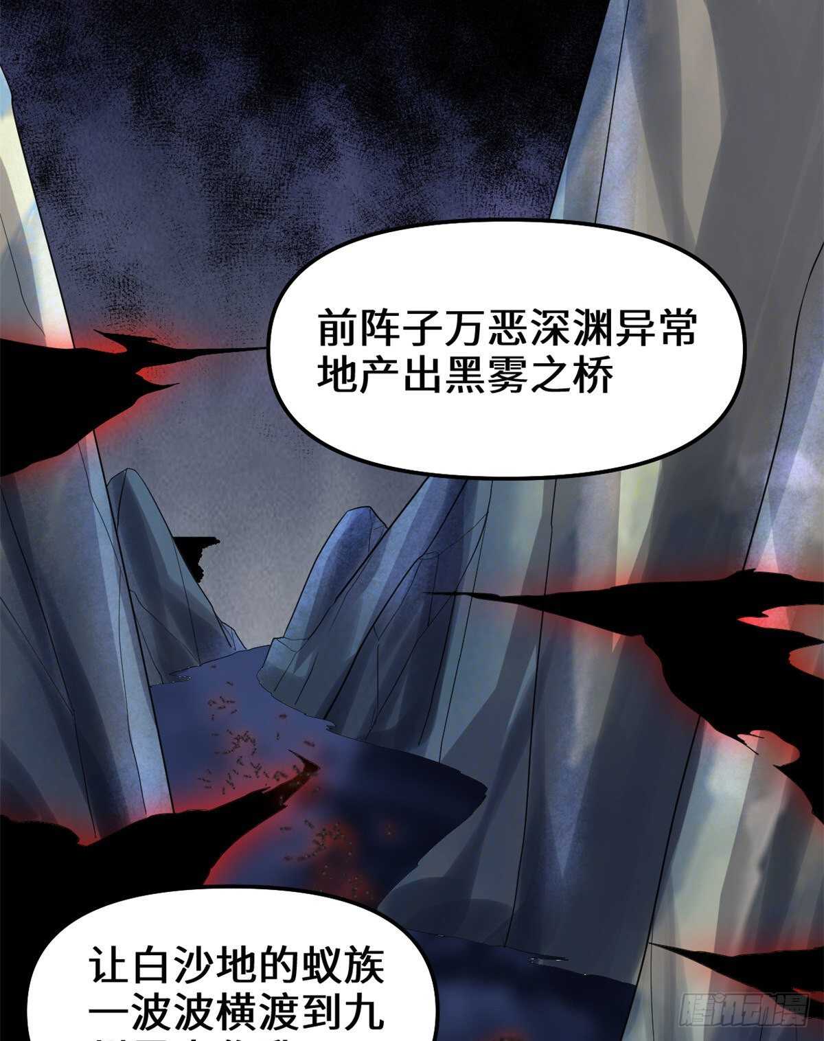 第146话 藏魔血莲华29
