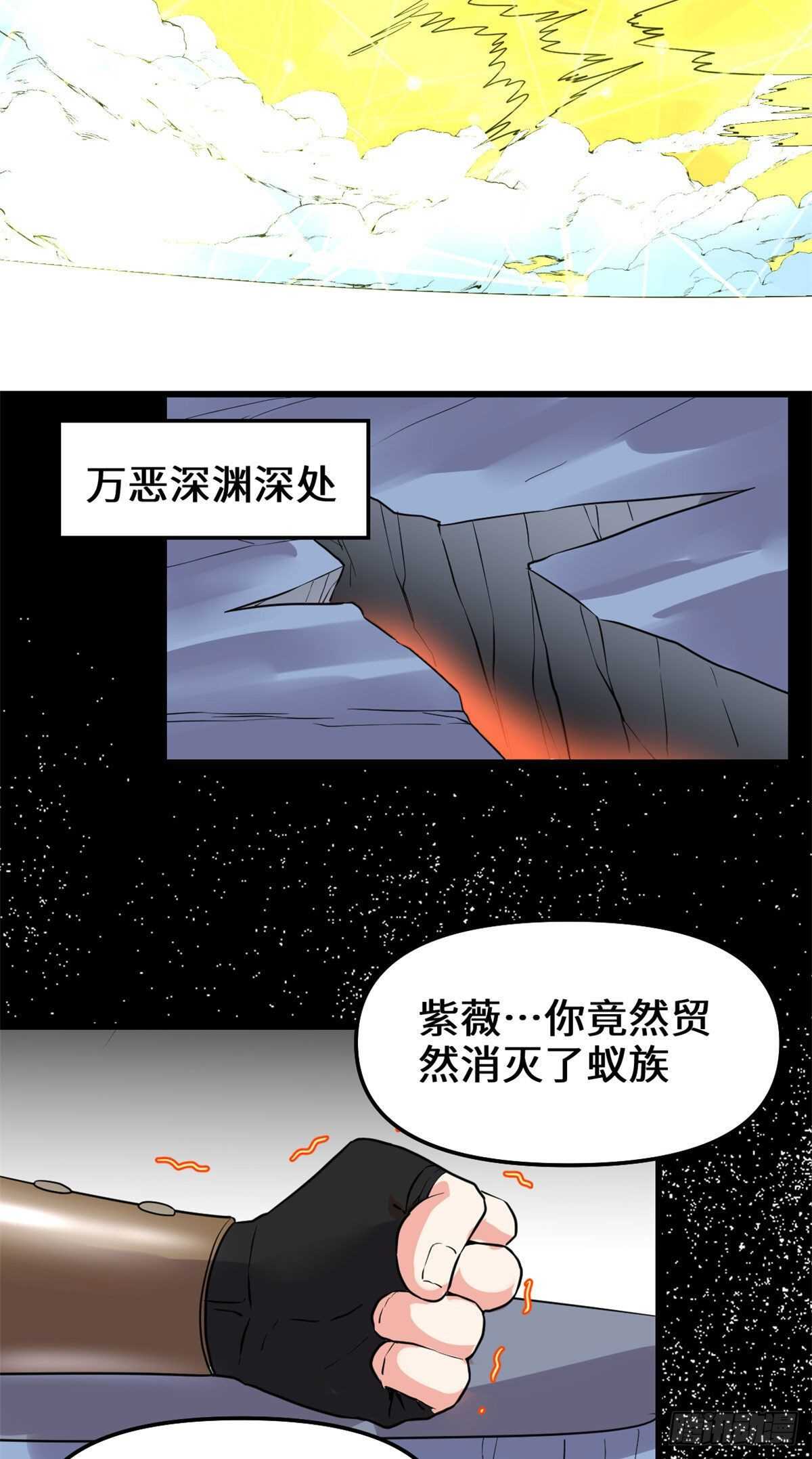 第149话 危险的种子24