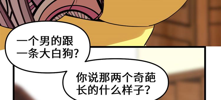 第97话 再见许小兰51