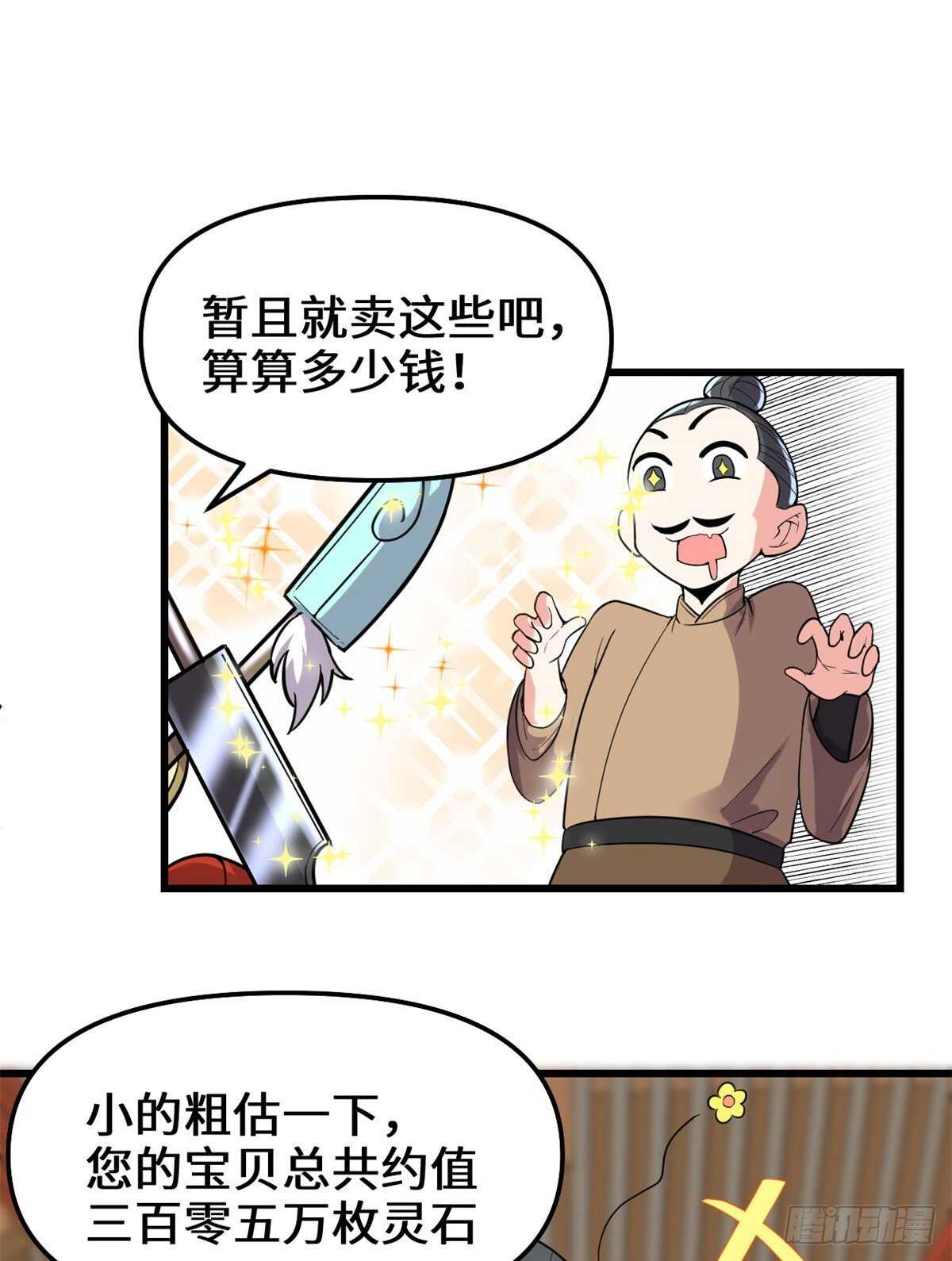 第150话 金缕阁，开盲盒11