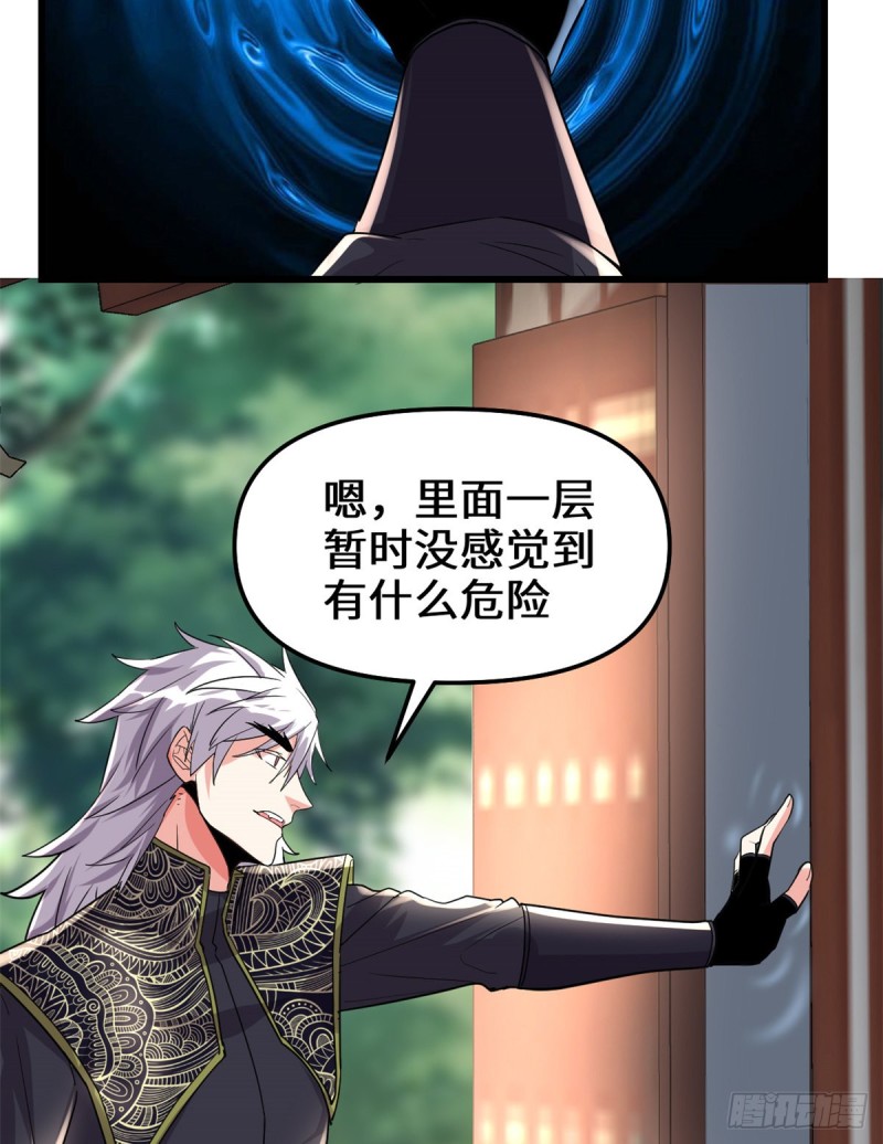 第130话  有一座可疑的塔28