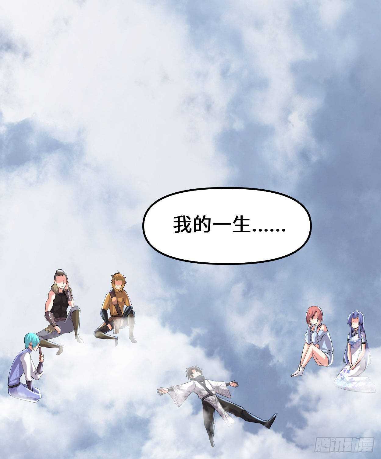 第89话 天羽大人2