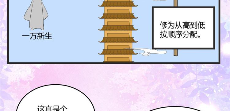 第4话 最强关系户22