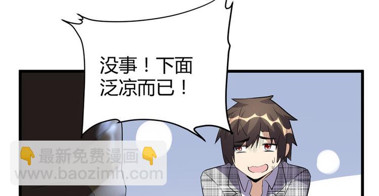 第14话 凡学课代表90