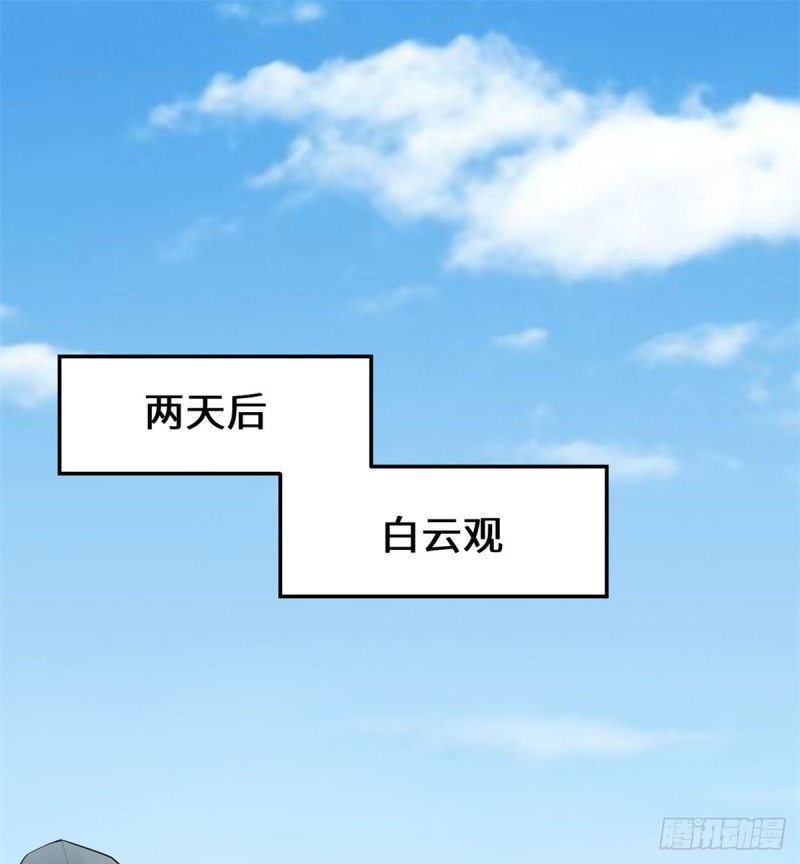 第65话 氪金玩家49