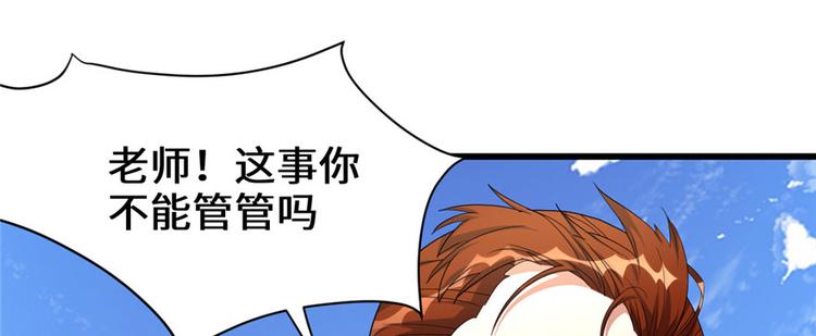 第27话 人狗侠侣87