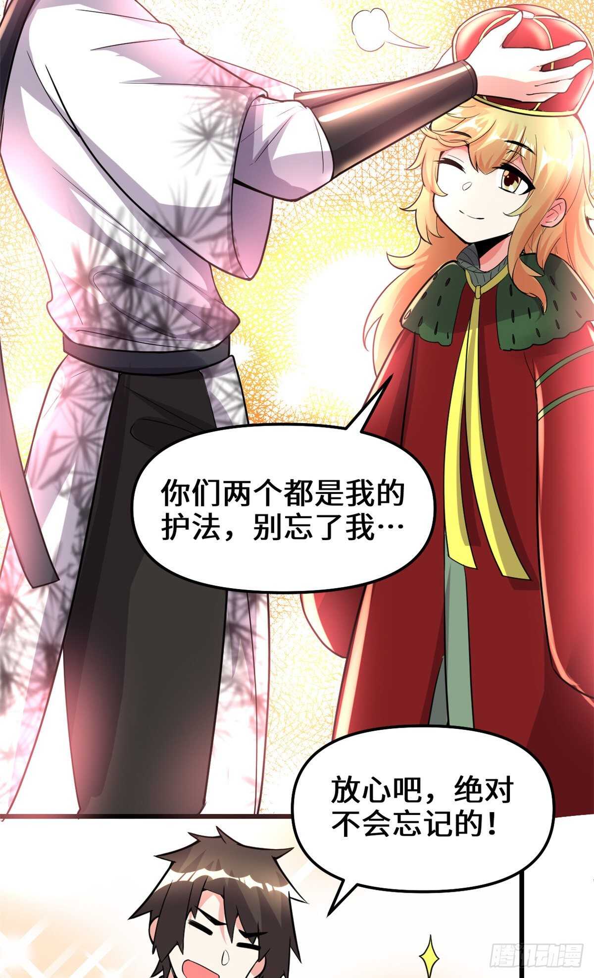 第142话 永远的女王25