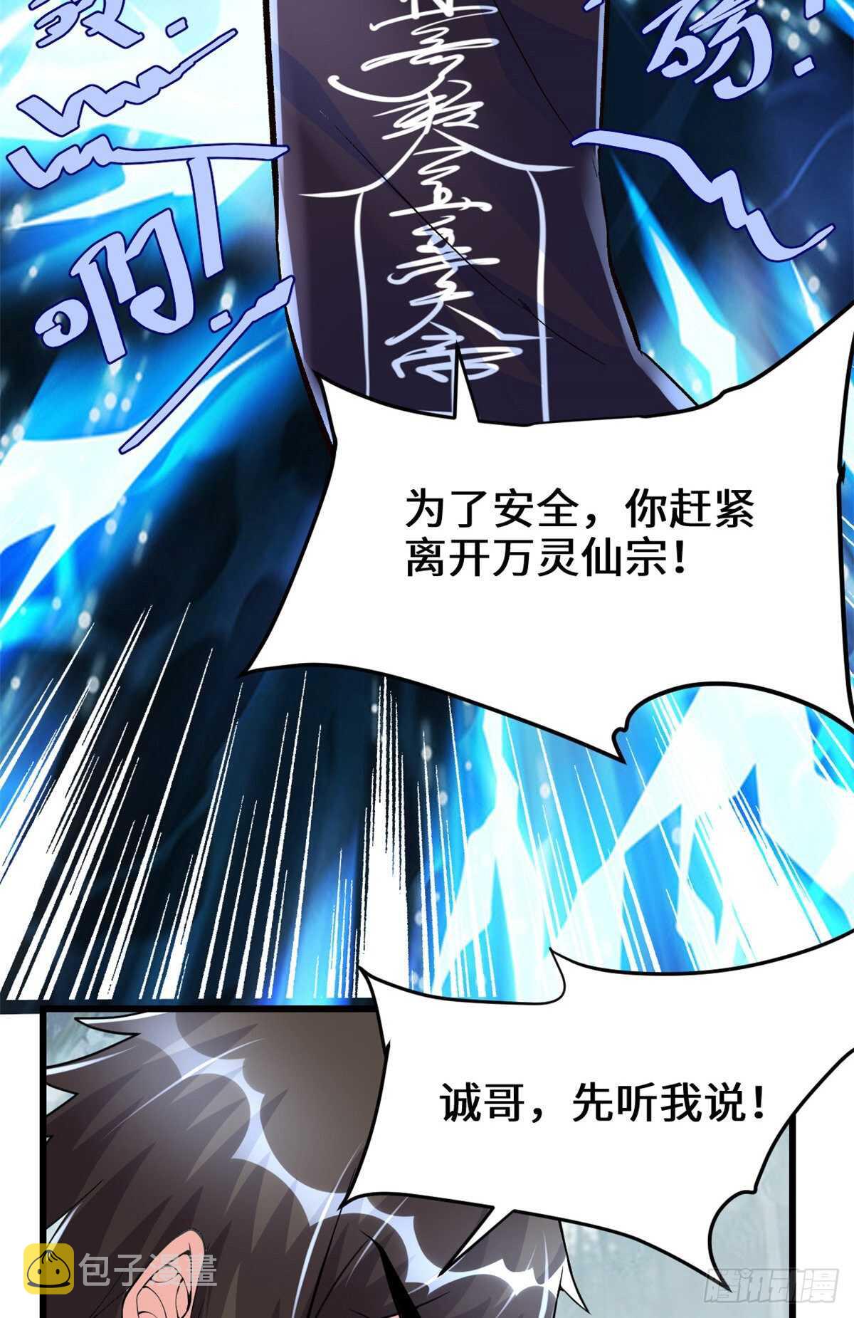 第104话 雪女来袭32