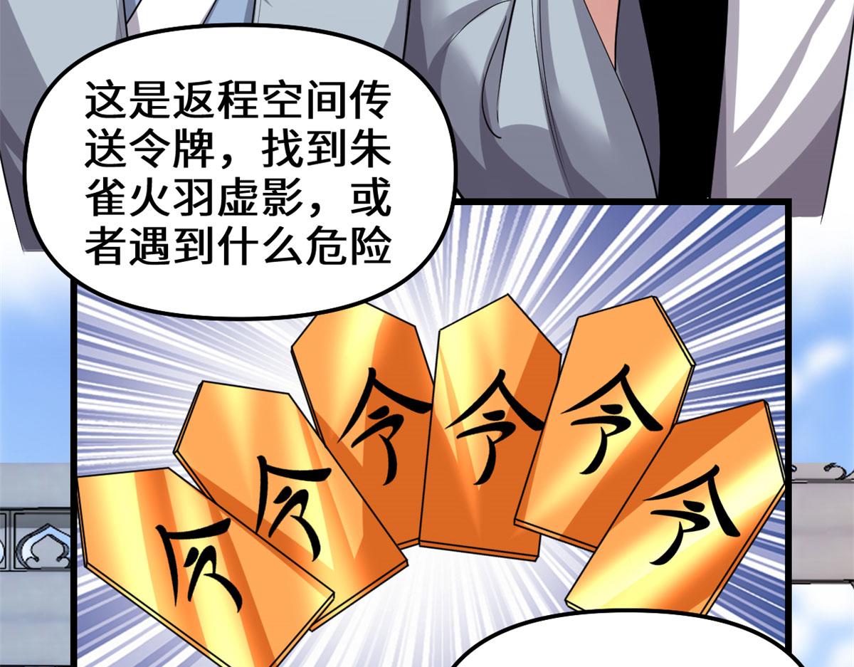 247 朱雀狱试炼9