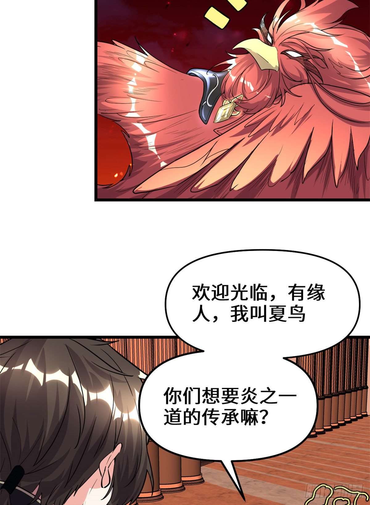 第153话 打爽我！19