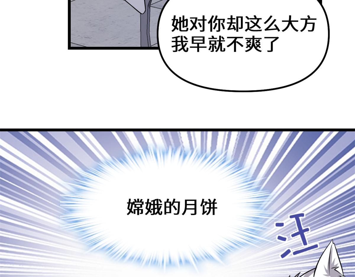 234 小兔减肥51