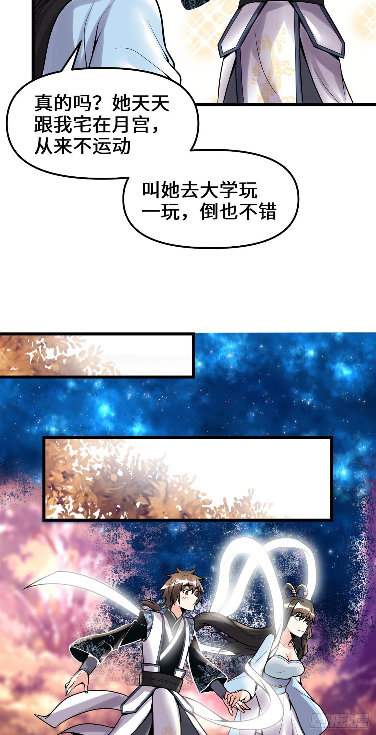 第160话 你在小看我？！9