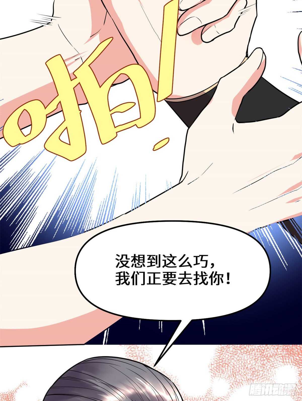 第117话 安林的四弟5