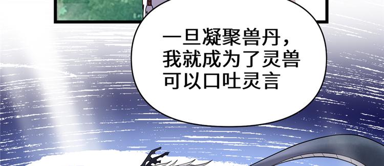 第26话 突破！125