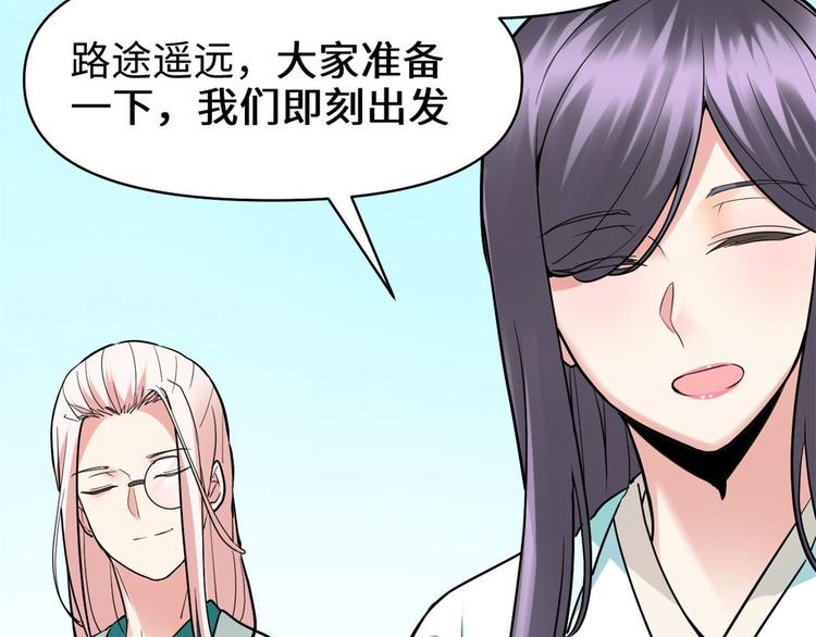 第55话 毒尊！92