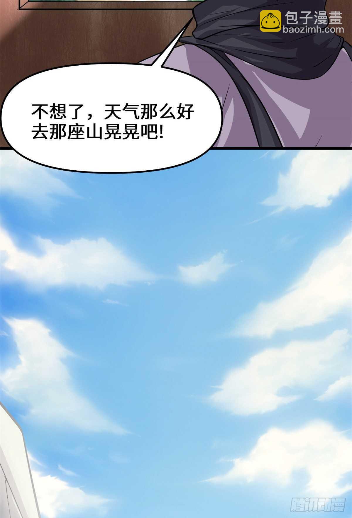 第104话 雪女来袭7