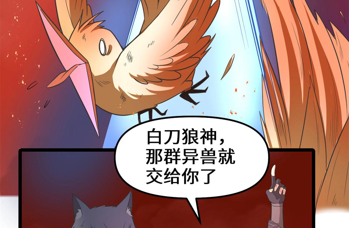 253 去杀神主？！12