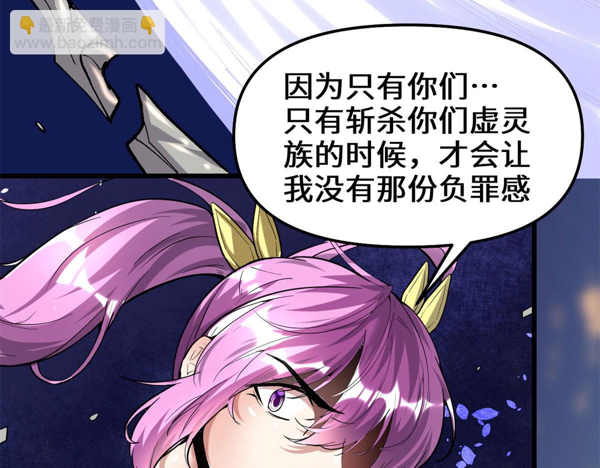 210 柳千幻，地狱级？！41